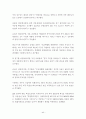 제주 신공항 조기건설의 필요성과 과제 44페이지