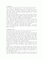 (교육공학)은사님의 수업 분석하기 4페이지