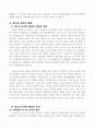 청소년 문화 운동과 동아리 활동 2페이지