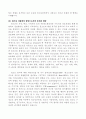 청소년 문화 운동과 동아리 활동 5페이지