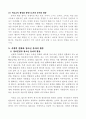 청소년 문화 운동과 동아리 활동 6페이지