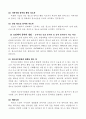 청소년 문화 운동과 동아리 활동 12페이지