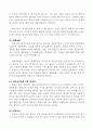 청소년 문화 운동과 동아리 활동 13페이지