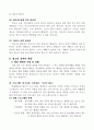 청소년 문화 운동과 동아리 활동 14페이지