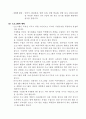 청소년 문화 운동과 동아리 활동 15페이지