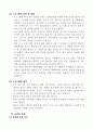 청소년 문화 운동과 동아리 활동 16페이지