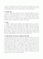 청소년 문화 운동과 동아리 활동 17페이지