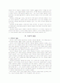 인간행동과사회환경-아동기 6페이지