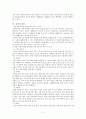 김치와 기무치에 대한 조사 4페이지
