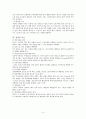 김치와 기무치에 대한 조사 5페이지