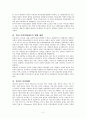 한미일 의료제도 비교 4페이지
