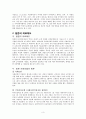 한미일 의료제도 비교 5페이지