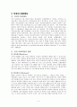한미일 의료제도 비교 7페이지