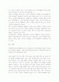 직장내에서의 성차별 2페이지