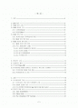 BLDC Motor Driver 2페이지