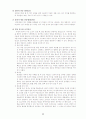 성인간호 유방암 11페이지