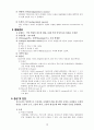 성인간호 자궁근종 정리 3페이지