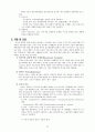 성인간호 자궁근종 정리 5페이지