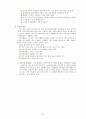 성인간호 자궁근종 정리 6페이지