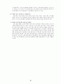 성인간호 자궁근종 정리 10페이지