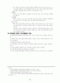 성인간호 자궁근종 정리 14페이지