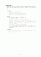 호흡기내과 폐렴 11페이지