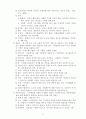 연극의 역사, 이해 정리 3페이지