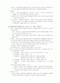 연극의 역사, 이해 정리 4페이지