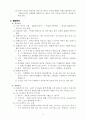 연극의 역사, 이해 정리 5페이지