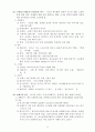 연극의 역사, 이해 정리 9페이지