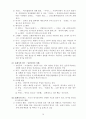 연극의 역사, 이해 정리 10페이지