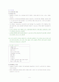허혈성 심장질환 간호 5페이지