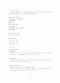 허혈성 심장질환 간호 9페이지