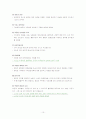 허혈성 심장질환 간호 10페이지