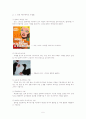 애니메이션의 역사와 종류 5페이지