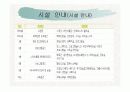스포츠행정학  7페이지