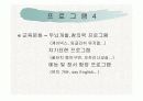 스포츠행정학  13페이지
