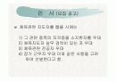 스포츠행정학  15페이지