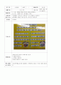 새노래수업계획안 (어떤말을하면좋을까) 3페이지