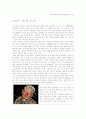 서정주의 자화상 1페이지