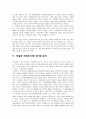 교원평가의 현실 5페이지