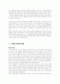 교원평가의 현실 7페이지