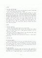 Carroll의 학교 학습 모형 2페이지