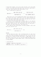 Carroll의 학교 학습 모형 3페이지