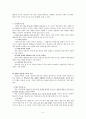Carroll의 학교 학습 모형 5페이지