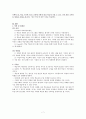 Carroll의 학교 학습 모형 7페이지