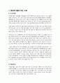 [해양폐기물]해양폐기물의 이해(정의, 원인, 피해, 영향 등), 해양폐기물 발생 현황과 해양폐기물로 인한 해양오염 문제의 해결방안 5페이지