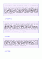 (출판사 자기소개서 + 이력서양식) 2019년 출판사 [출판기획자/편집/경영] 자기소개서 합격예문 + 국문이력서양식 [출판사 채용정보 취업이력서 자기소개서샘플]  2페이지