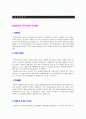 [품질관리사/품질관리기사/생산관리 파트] 자기소개서 우수예문 - 성장과정, 성격의 장단점, 학교생활, 지원동기 및 포부 1페이지