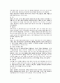 케이스 스터디(Lung Cancer) 6페이지
